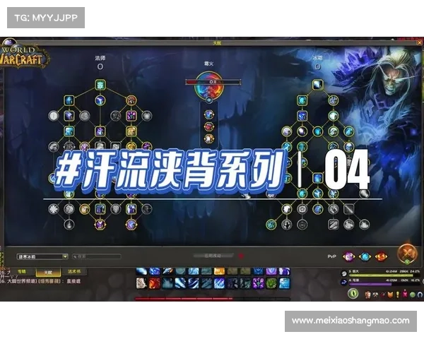 魔兽世界法师技能快速升级攻略